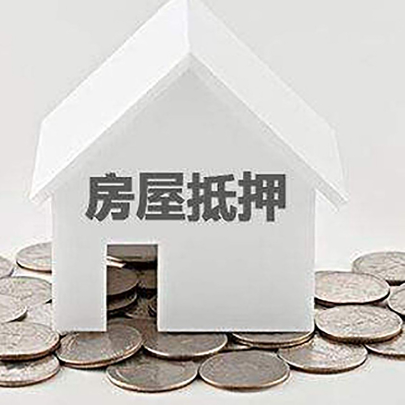 辛集重庆办理房产抵押贷款需要两个人签字吗